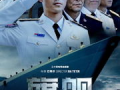 电视剧旗舰,风云变幻的海军传奇