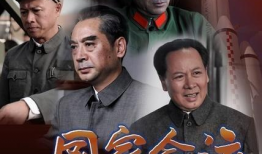 电视剧国家命运,风雨征程中的民族复兴之路